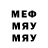 Меф мяу мяу VHQ Natali Erokhina