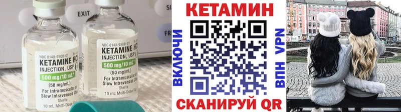 Кетамин VHQ  Волосово 
