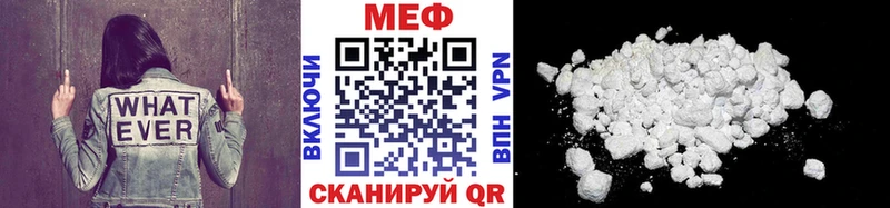 что такое   Волосово  Меф мяу мяу 